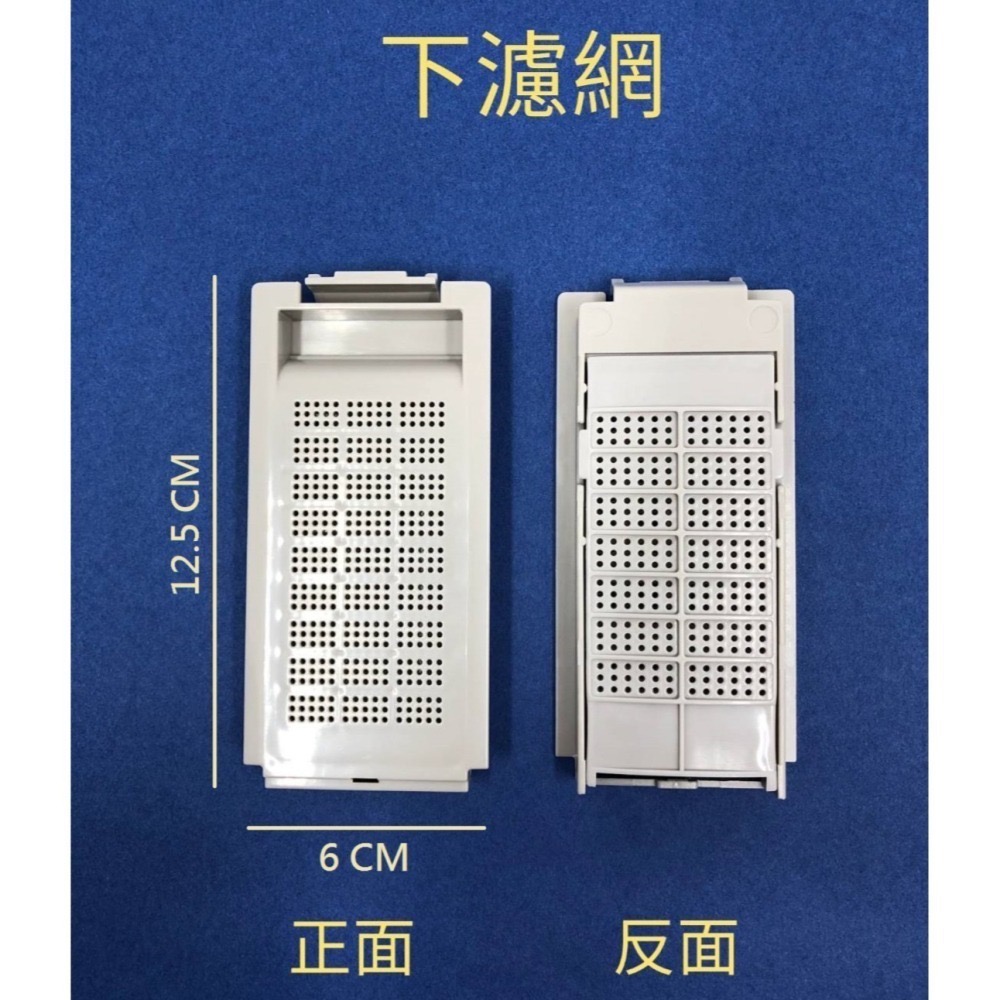 禾聯洗衣機濾網 HWM-0751 HWM-0752 HWM-0651 HWM-0652 禾聯洗衣機過濾網-細節圖3
