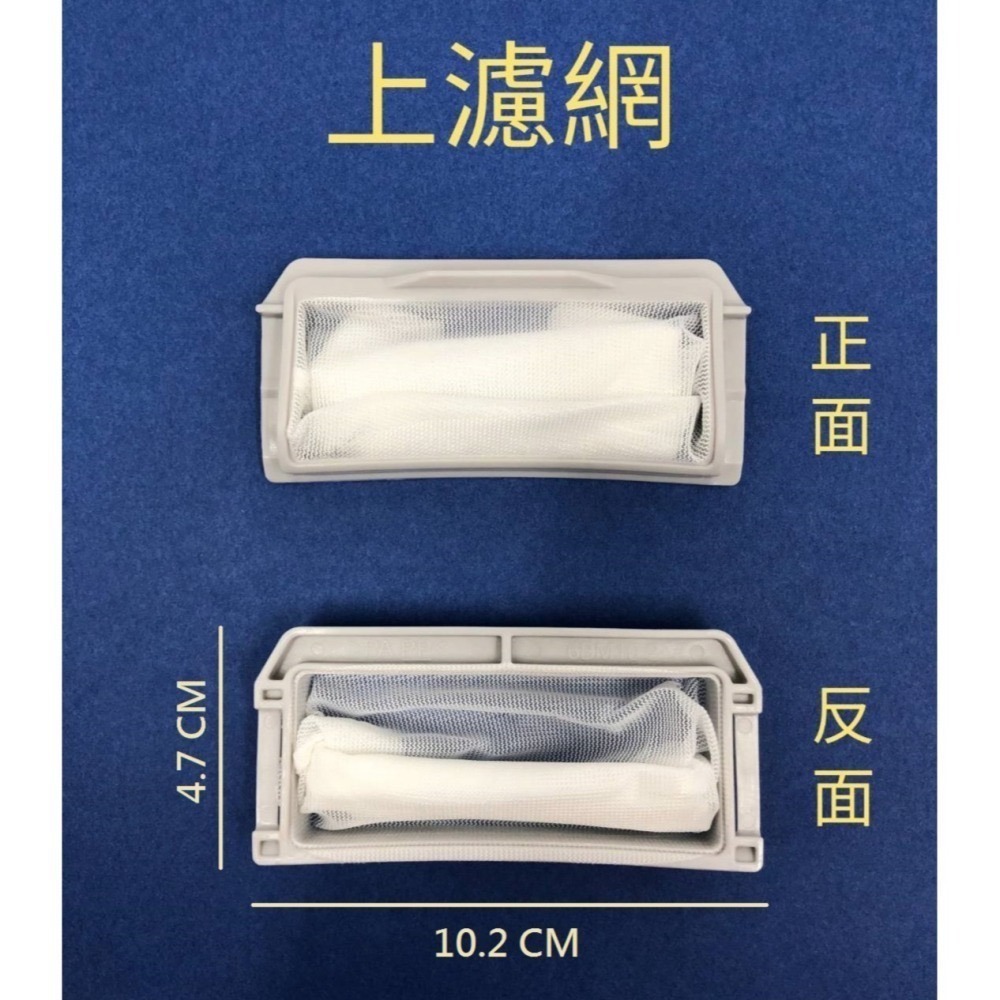禾聯洗衣機濾網 HWM-0751 HWM-0752 HWM-0651 HWM-0652 禾聯洗衣機過濾網-細節圖2