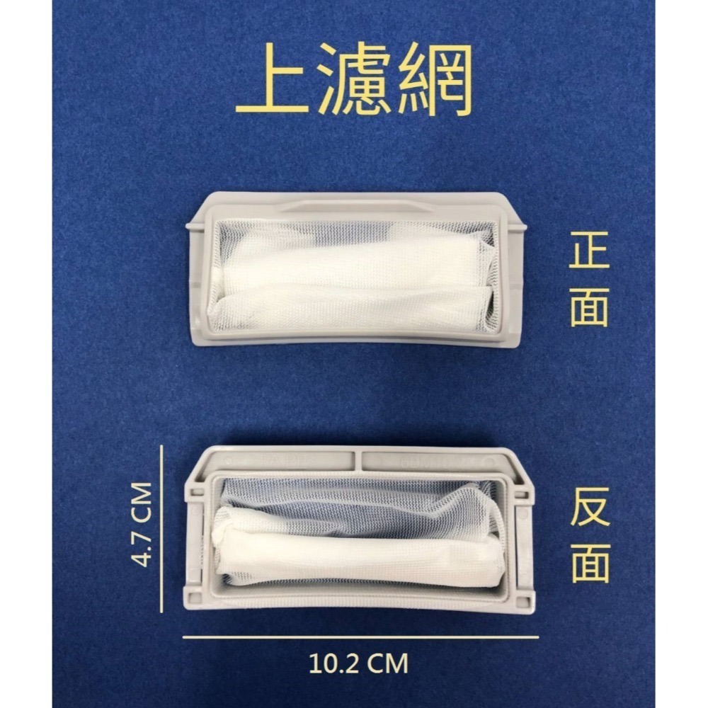 禾聯洗衣機濾網 HWM-0751 HWM-0752 HWM-0651 HWM-0652 禾聯洗衣機過濾網-規格圖4