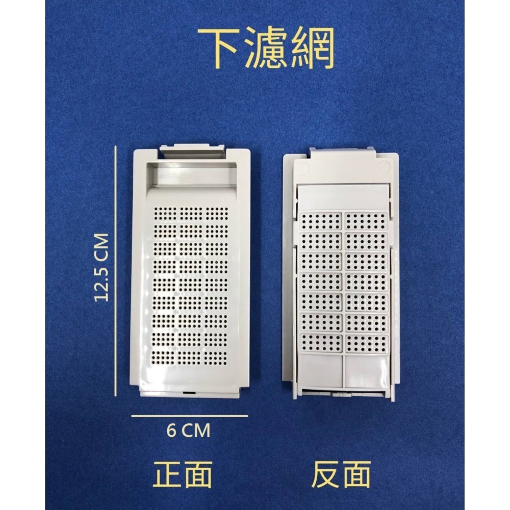 禾聯洗衣機濾網 HWM-0751 HWM-0752 HWM-0651 HWM-0652 禾聯洗衣機過濾網-規格圖4
