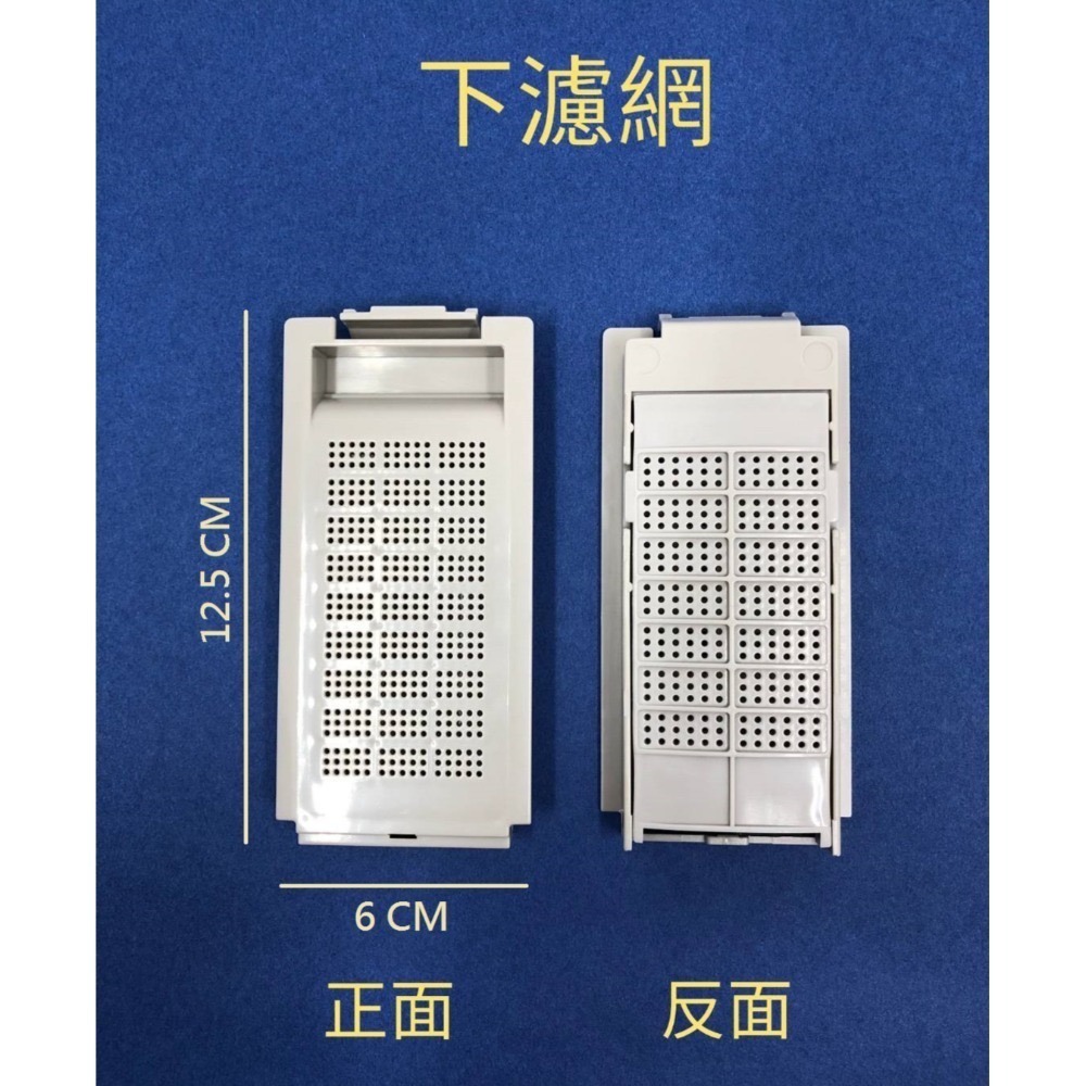 禾聯洗衣機濾網 HWM-0751 HWM-0752 HWM-0651 HWM-0652 禾聯洗衣機過濾網-規格圖4