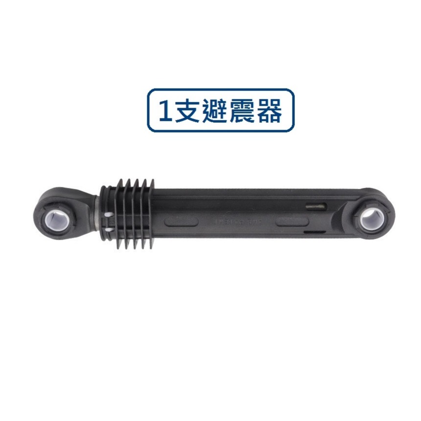 LG滾筒洗衣機 避震器 減震器 插銷 4901ER2003A 100N-規格圖4
