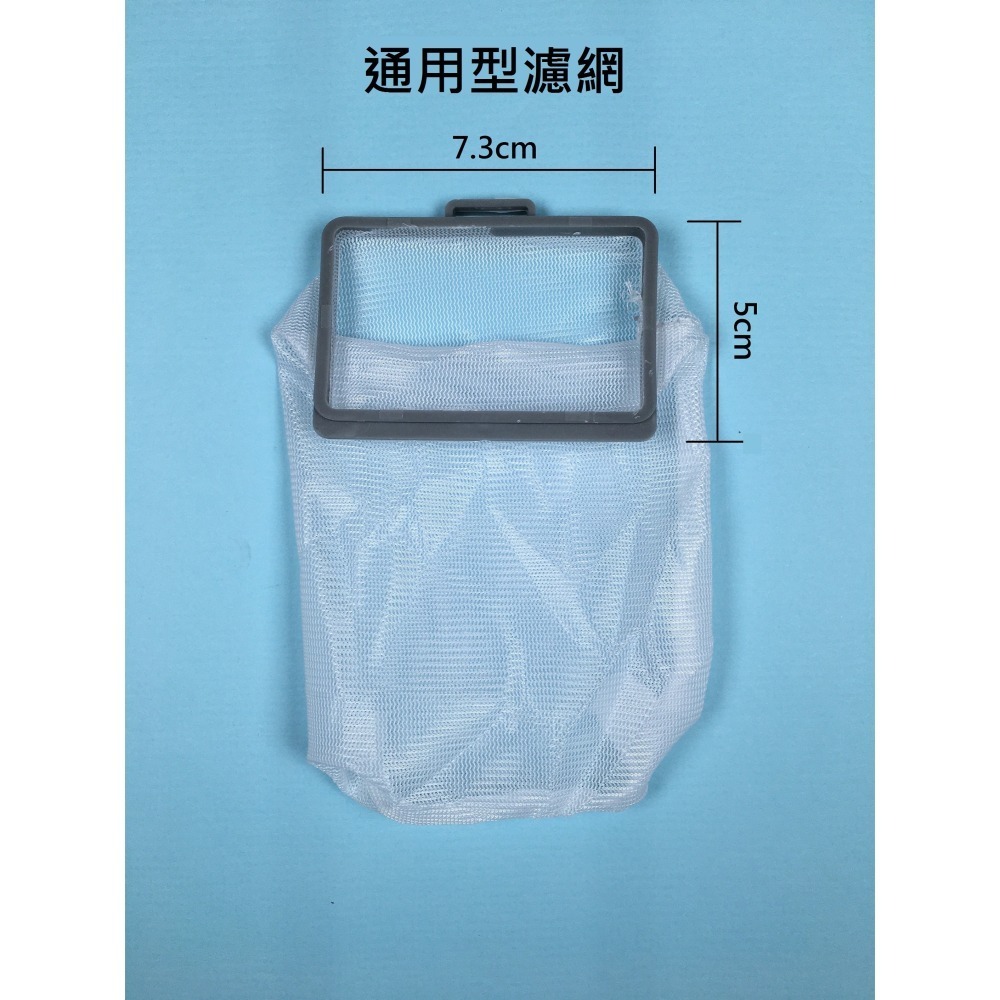 三洋洗衣機濾網 ASW-80MD、ASW-100MD、ASW-125MD 三洋洗衣機過濾網-細節圖4