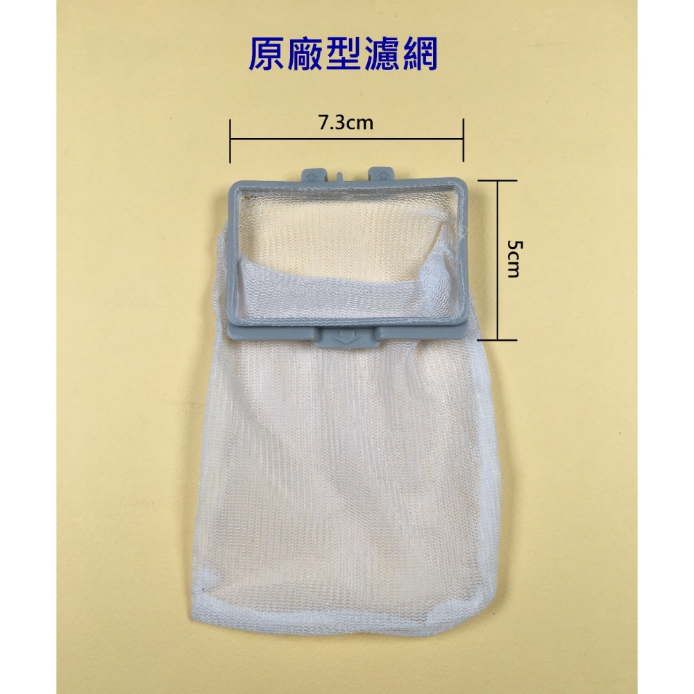 原廠型濾網