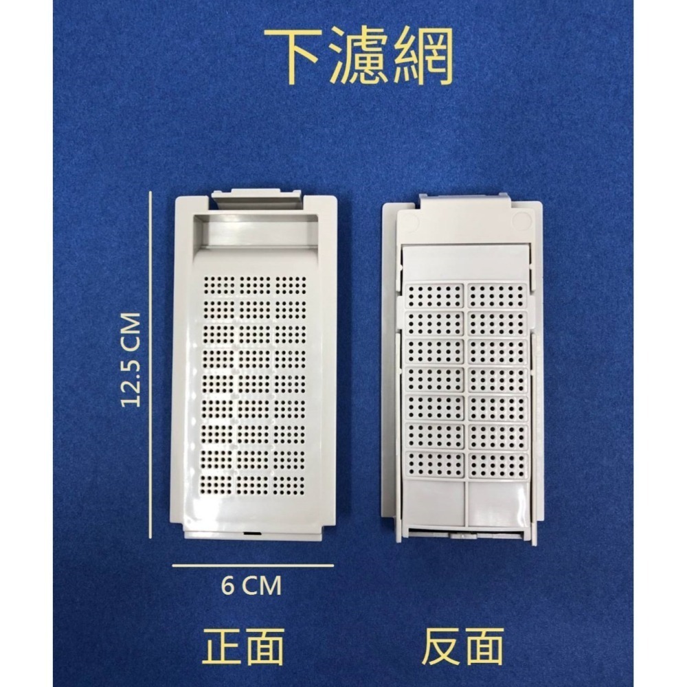 禾聯洗衣機濾網 NewVision GOODLIFE 7.5KG 07-NVW5A 07-KVW5A 禾聯洗衣機過濾網-細節圖3