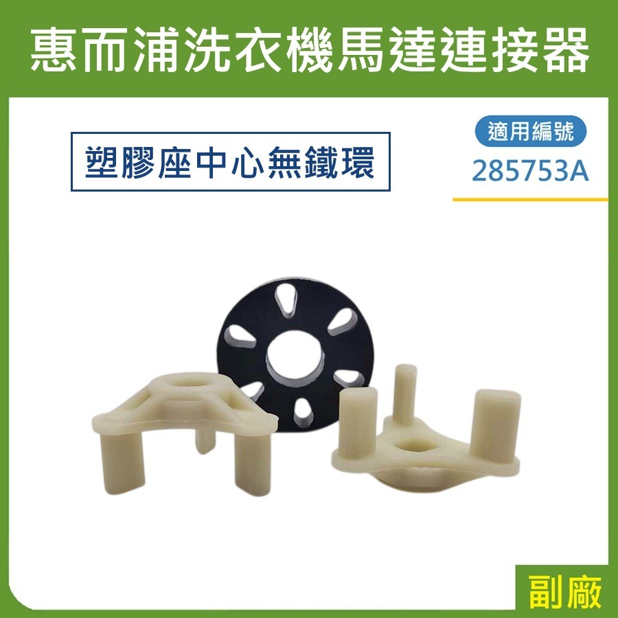 塑膠座中心無鐵環