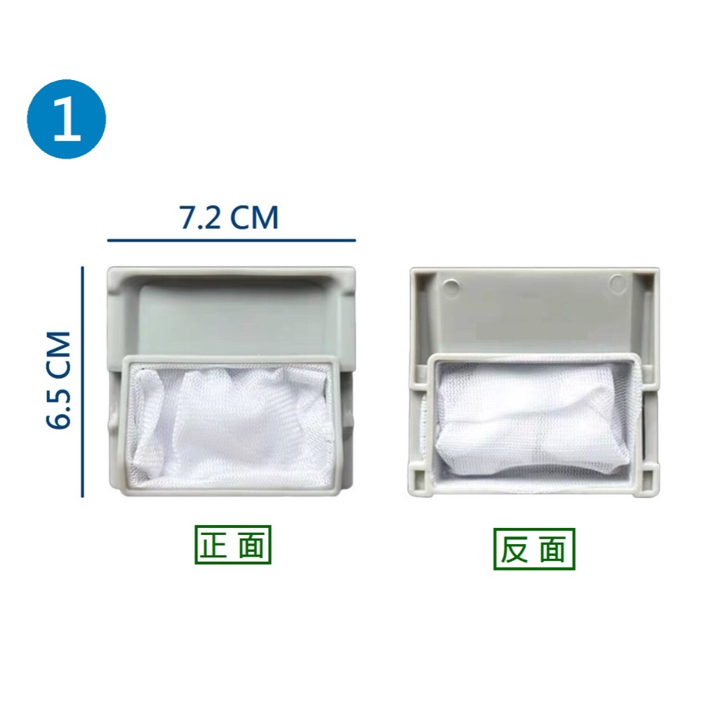 1號尺寸：7.2 cm X 6.5 cm