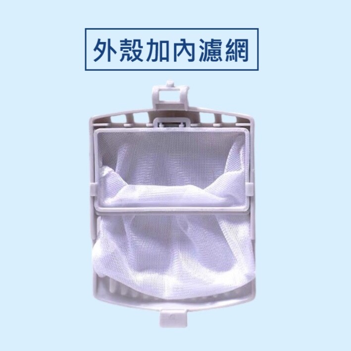 外殼加內濾網