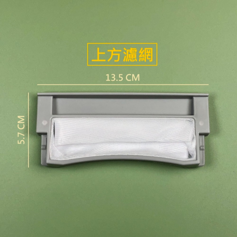三洋洗衣機濾網 SW-15DAGS SW-16AS7 SW-18AS7 SW-15DV10 SW-17DV10 內濾網-規格圖5