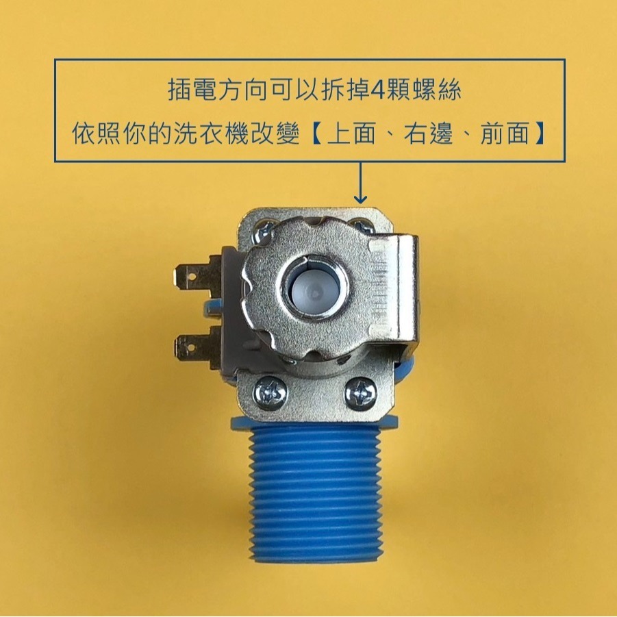 聲寶洗衣機進水閥 110V 一進一出 給水閥 電磁閥 【電壓：110V】 WMA-105S WMA-106F-細節圖2