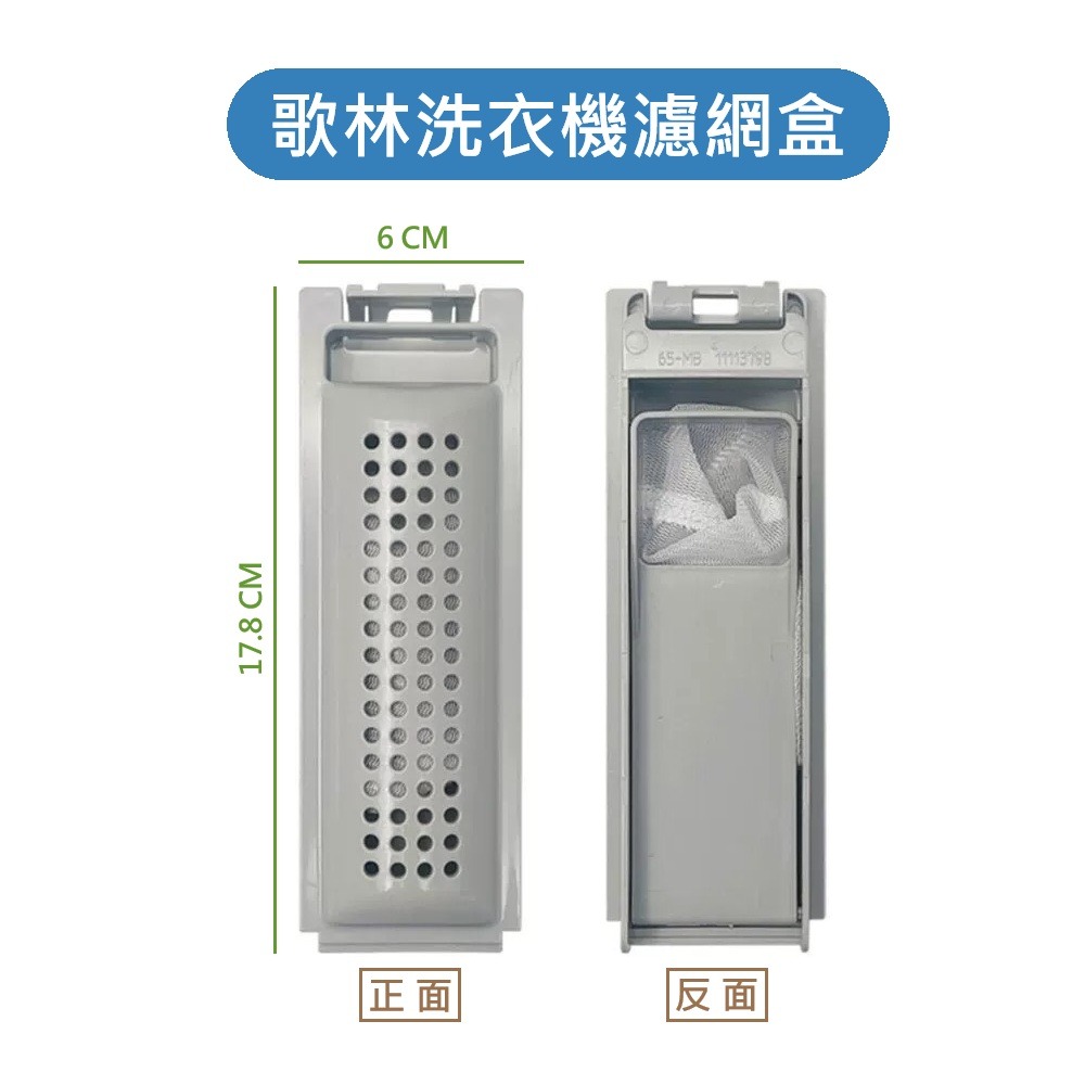 一個濾網盒價格