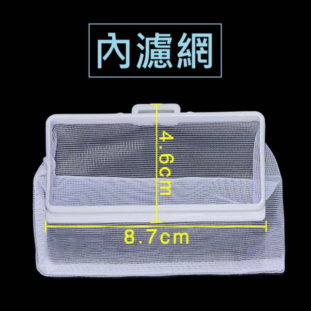 日立洗衣機濾網 SF-BW11G、SF-BW11H、SF-BW11K、SF-BW12M、SF-BW12 日立洗衣機過濾網-規格圖4
