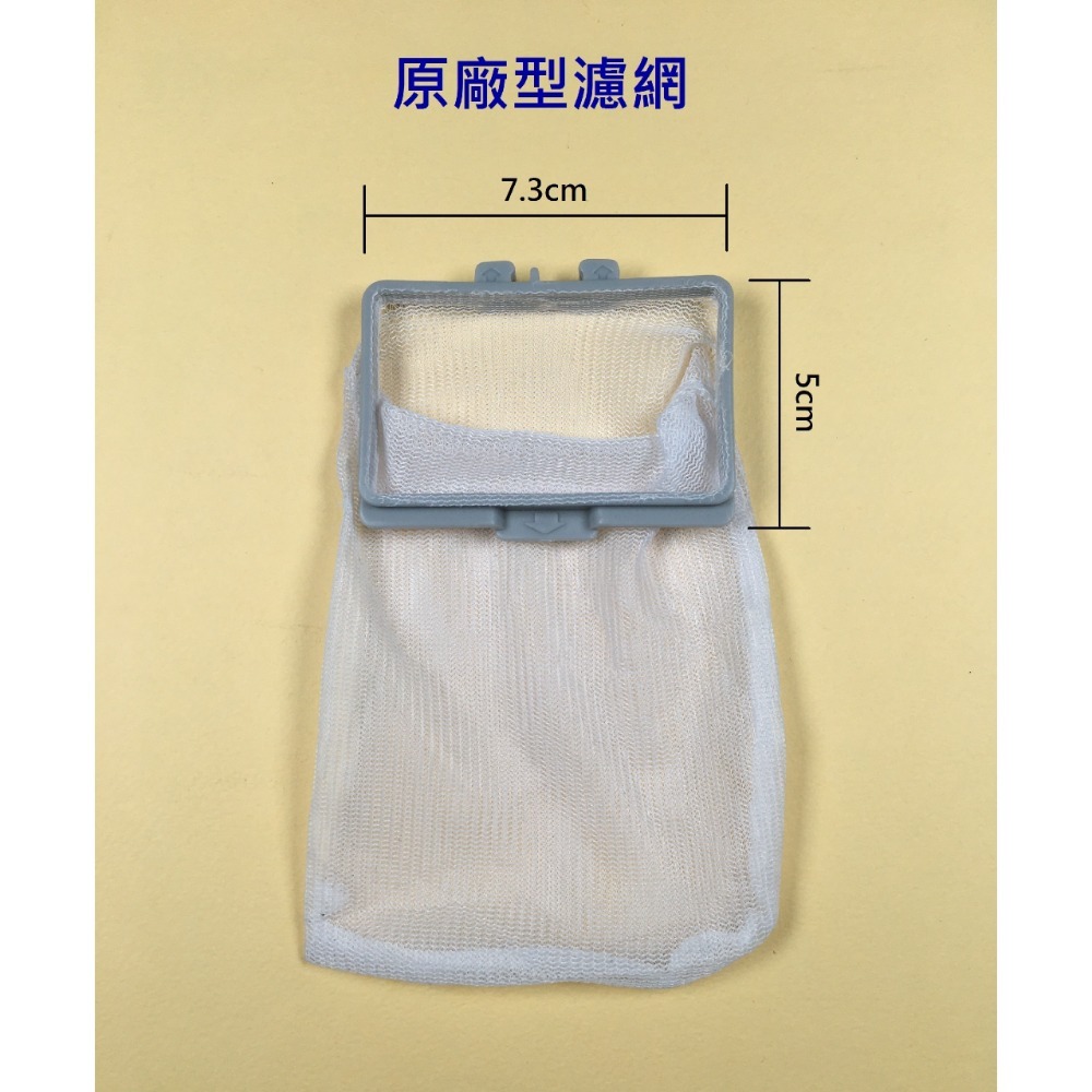 原廠型濾網