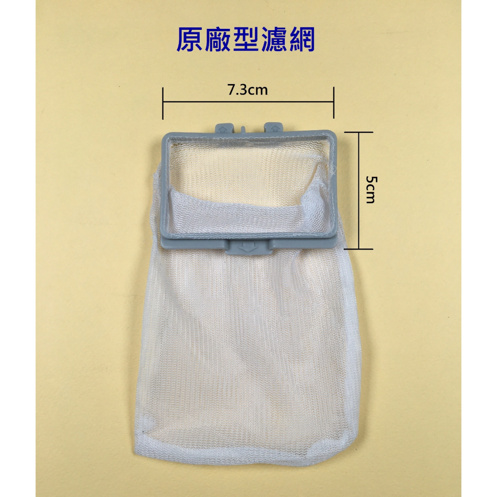 東芝洗衣機濾網 AW-DUK1150HG、AW-EDUK1300KTA(WW)、AW-EM901BTA 東芝洗衣機過濾網-細節圖4