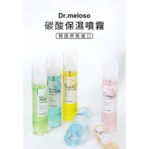 Dr.meloso 碳酸保濕噴霧