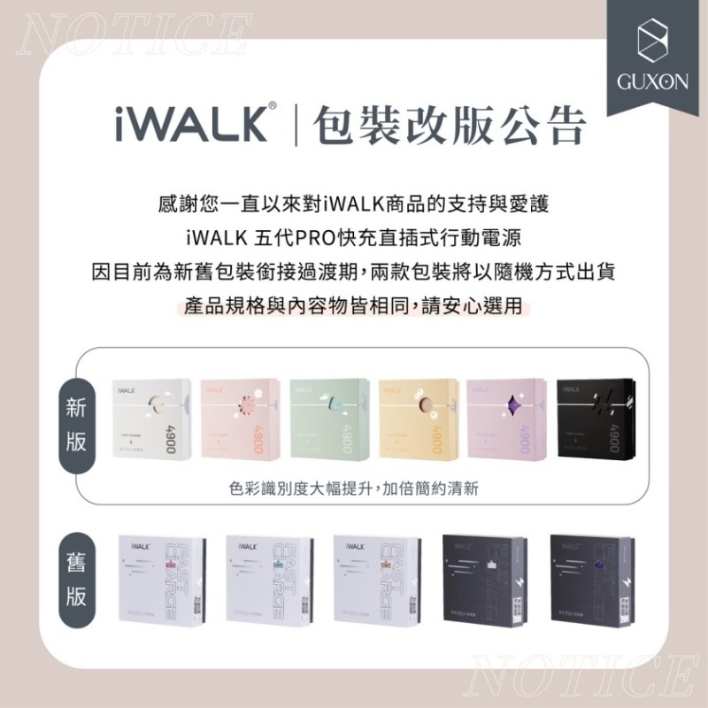 iWALK Pro 快充版口袋電源-細節圖4