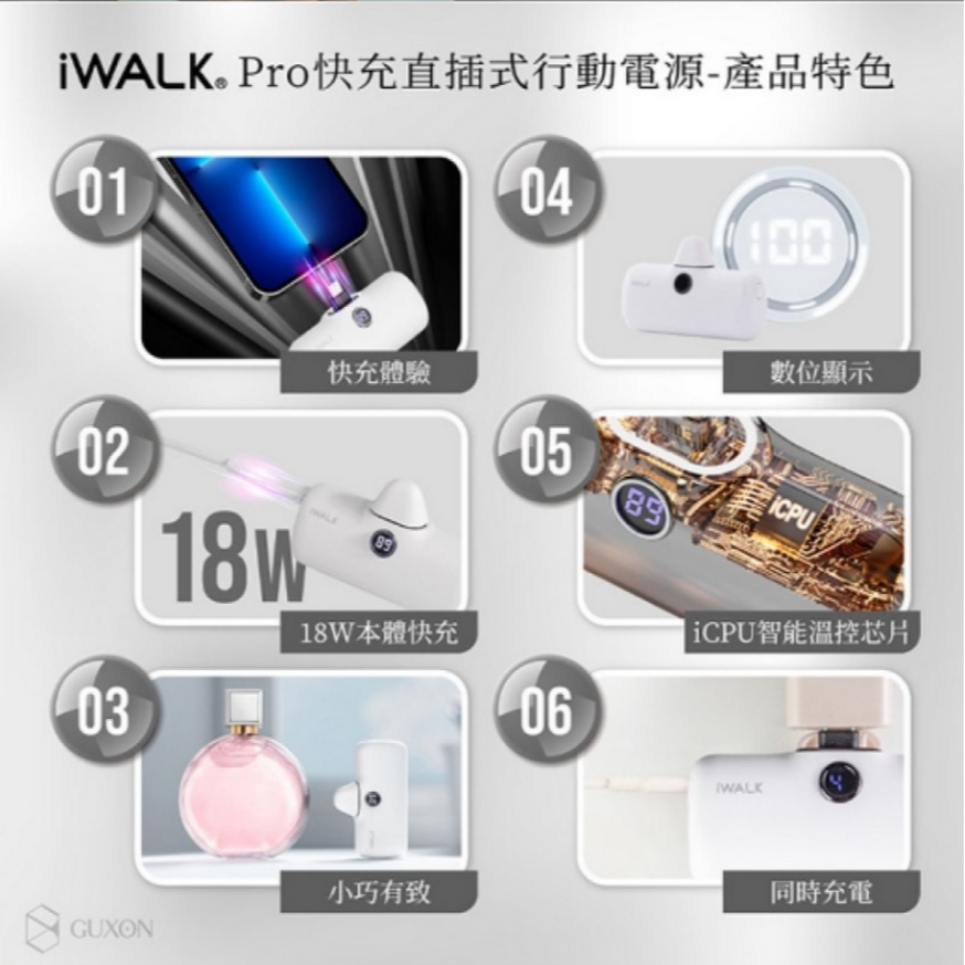 iWALK Pro 快充版口袋電源-細節圖6