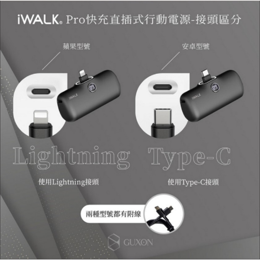 iWALK Pro 快充版口袋電源-細節圖8