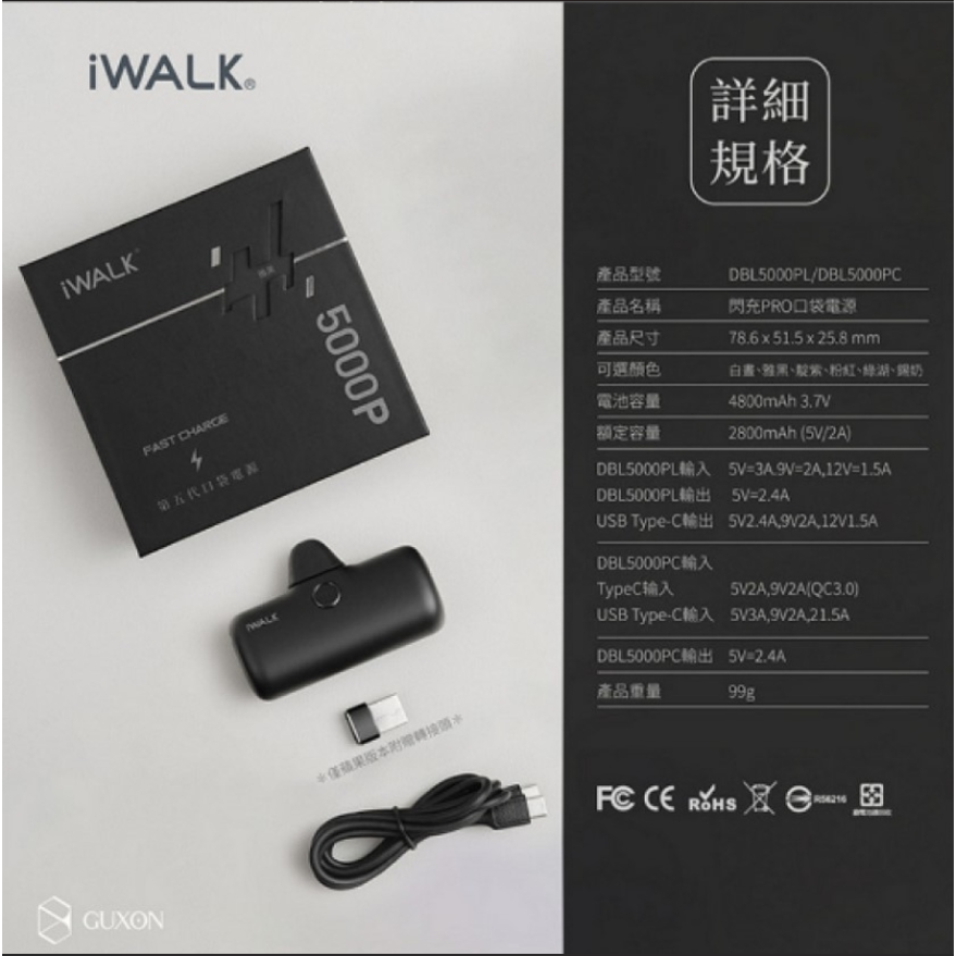 iWALK Pro 快充版口袋電源-細節圖9