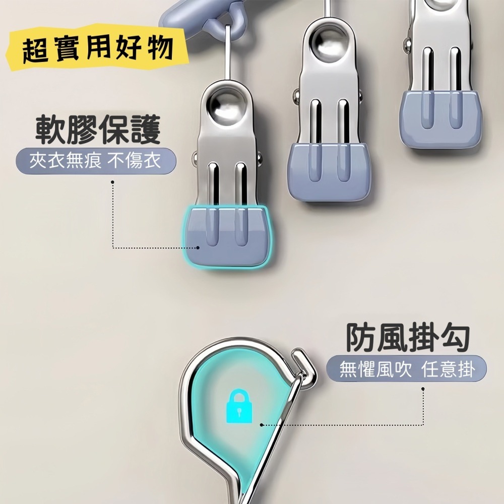 《現貨速出》不鏽鋼多功能防風曬衣夾 衣架 10夾 防風 防滑 耐用 無痕 襪子夾 晾衣夾-細節圖3