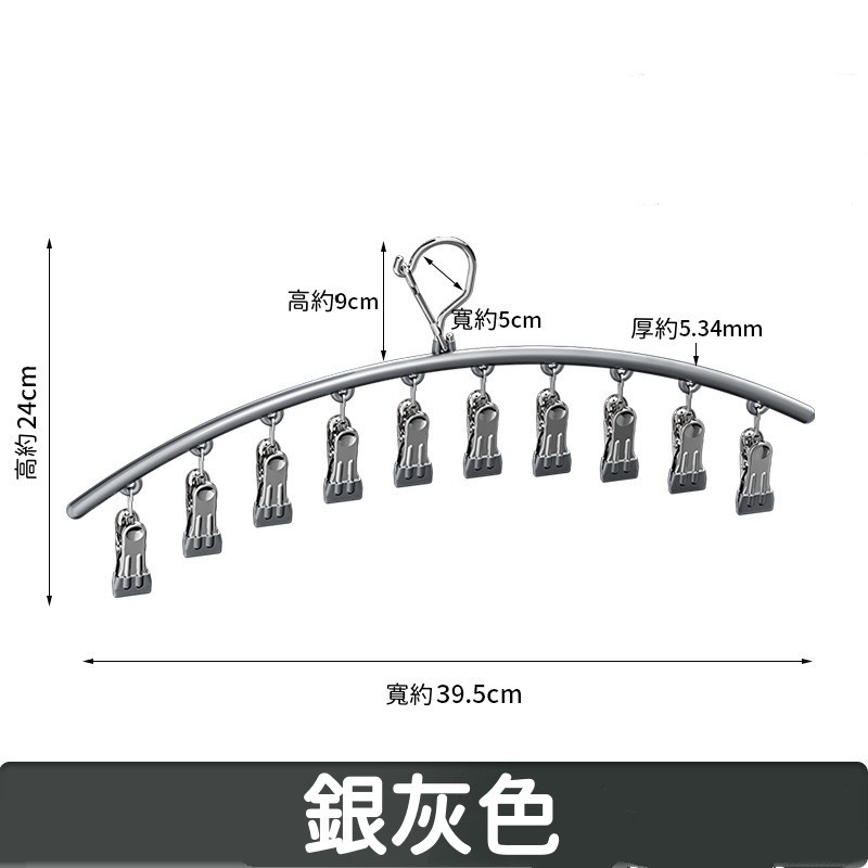 《現貨速出》不鏽鋼多功能防風曬衣夾 衣架 10夾 防風 防滑 耐用 無痕 襪子夾 晾衣夾-規格圖8