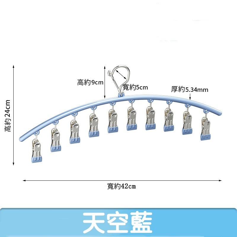 《現貨速出》不鏽鋼多功能防風曬衣夾 衣架 10夾 防風 防滑 耐用 無痕 襪子夾 晾衣夾-規格圖8