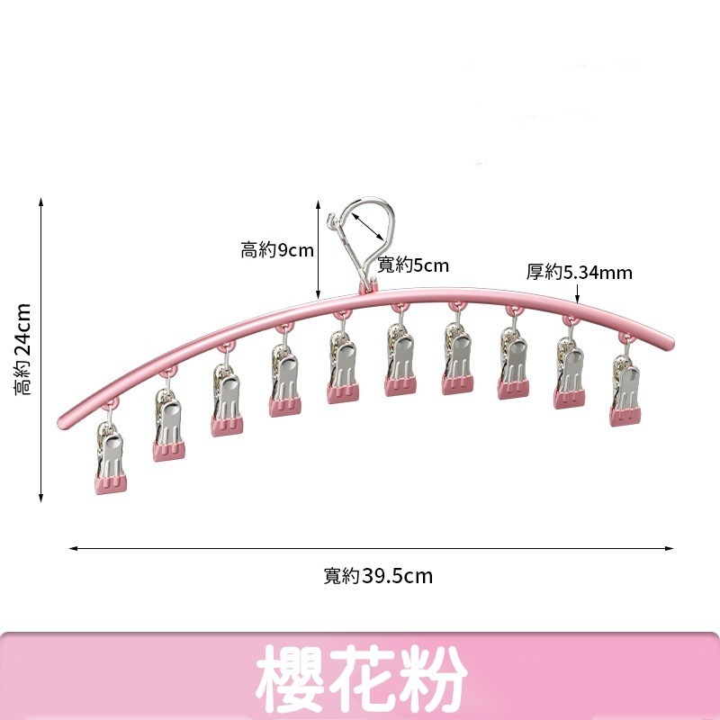 《現貨速出》不鏽鋼多功能防風曬衣夾 衣架 10夾 防風 防滑 耐用 無痕 襪子夾 晾衣夾-規格圖8