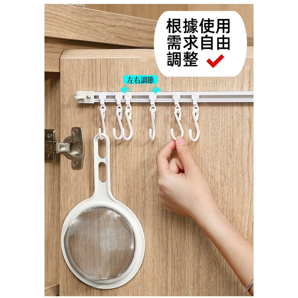 《現貨速出》免打孔可滑動軌道掛勾 廚房收納 收納掛勾 10個掛勾 30CM 40CM-細節圖5