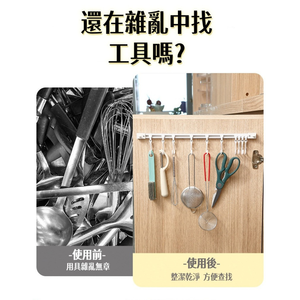《現貨速出》免打孔可滑動軌道掛勾 廚房收納 收納掛勾 10個掛勾 30CM 40CM-細節圖9