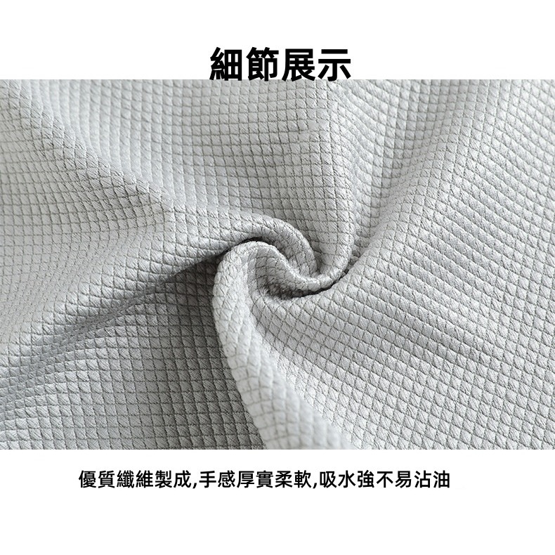 《現貨速出》去油無痕魚鱗抹布 吸水 不吸油 不掉毛 抹布 清潔 廚房 玻璃 耐用 柔軟-細節圖3