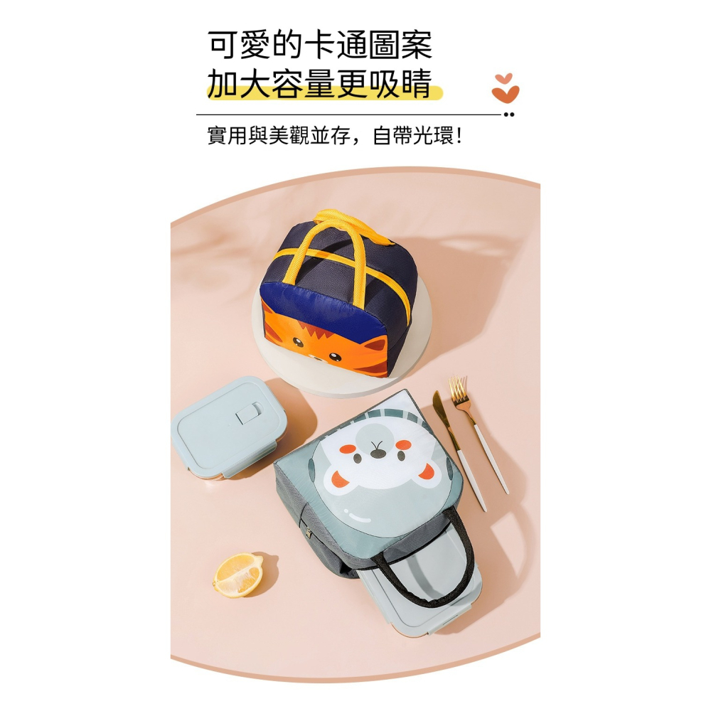 《現貨速出》兒童保溫便當袋 便當包 小學生餐袋 提袋 保冷保溫 拉鍊便當袋 餐盒袋 便當 保冰袋 午餐袋-細節圖4