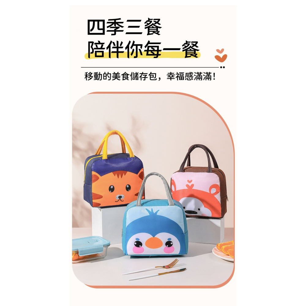 《現貨速出》兒童保溫便當袋 便當包 小學生餐袋 提袋 保冷保溫 拉鍊便當袋 餐盒袋 便當 保冰袋 午餐袋-細節圖6