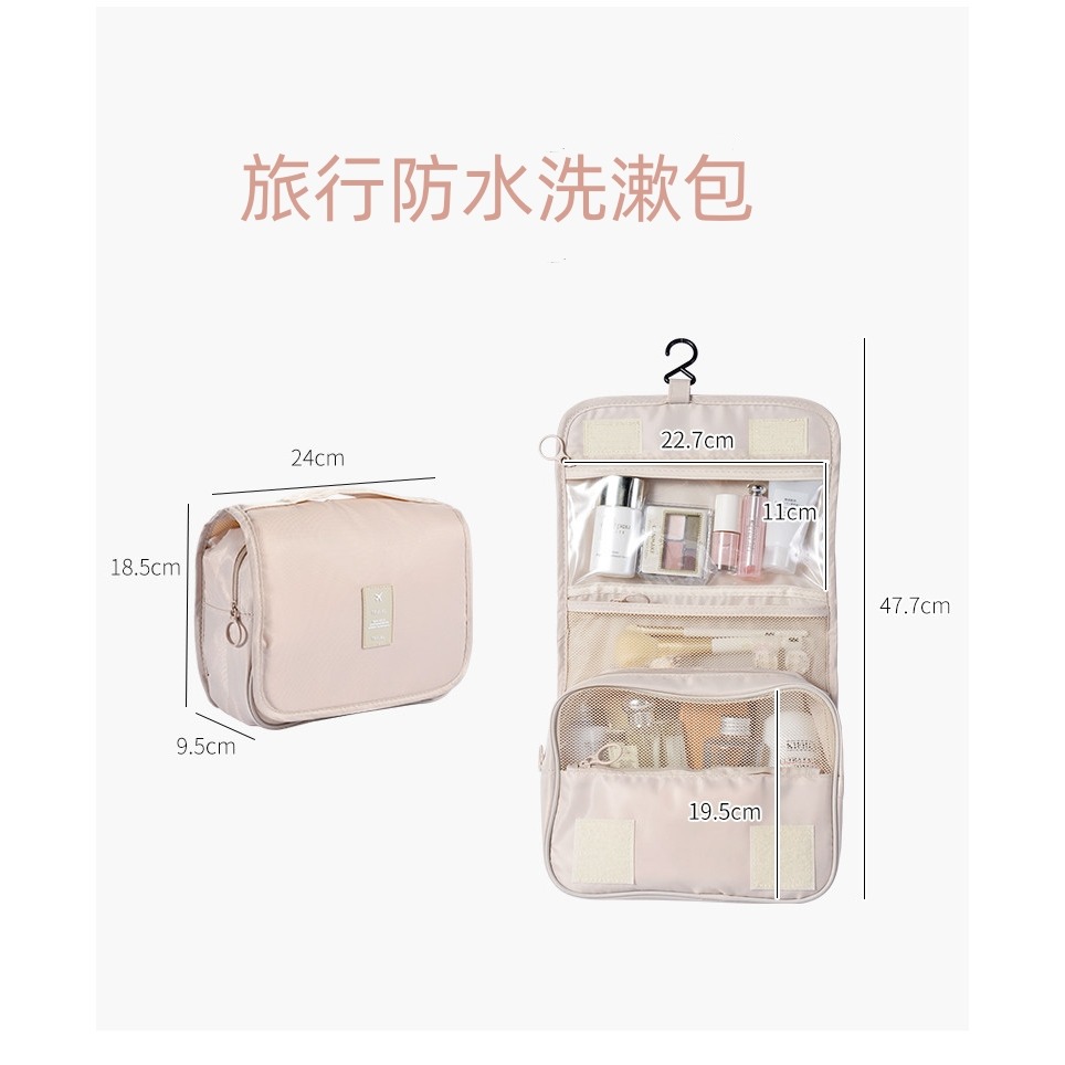 《現貨速出》掛式旅行防水洗漱包  收納袋 收納包 分裝袋 出差 旅遊 行李 化妝品收納 大容量 分層 防水 手提 多色-細節圖2