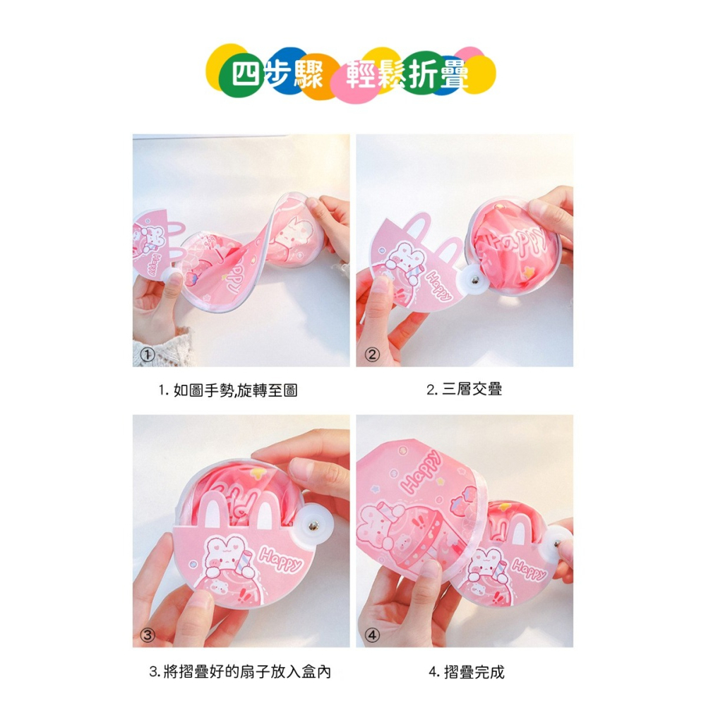 《現貨速出》卡通摺疊小圓扇 風力大 扇子 摺疊扇 圓扇  隨身扇 飛盤扇 可愛迷你 方便攜帶 兔子 卡皮巴拉 小狗 鱷魚-細節圖4