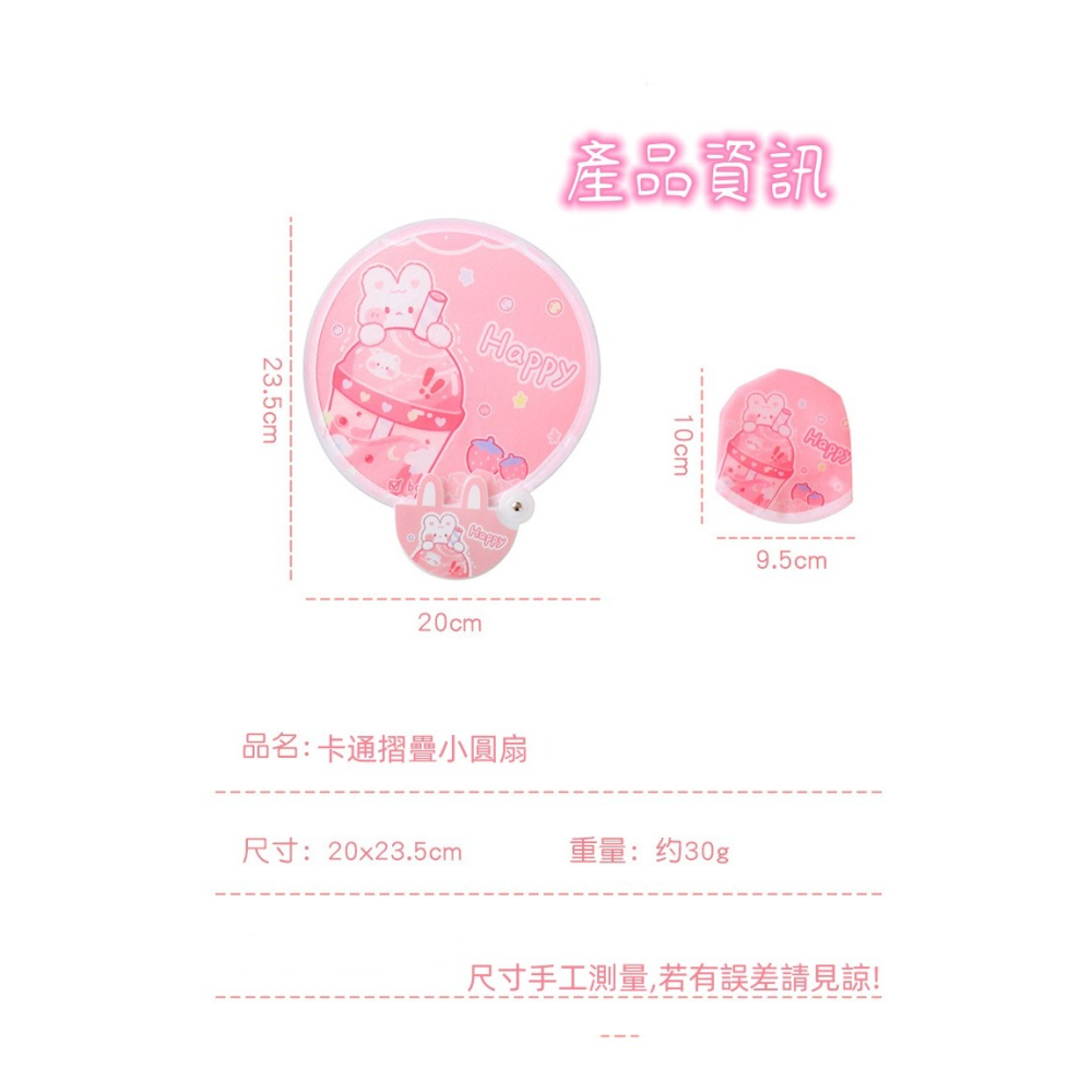《現貨速出》卡通摺疊小圓扇 風力大 扇子 摺疊扇 圓扇  隨身扇 飛盤扇 可愛迷你 方便攜帶 兔子 卡皮巴拉 小狗 鱷魚-細節圖5