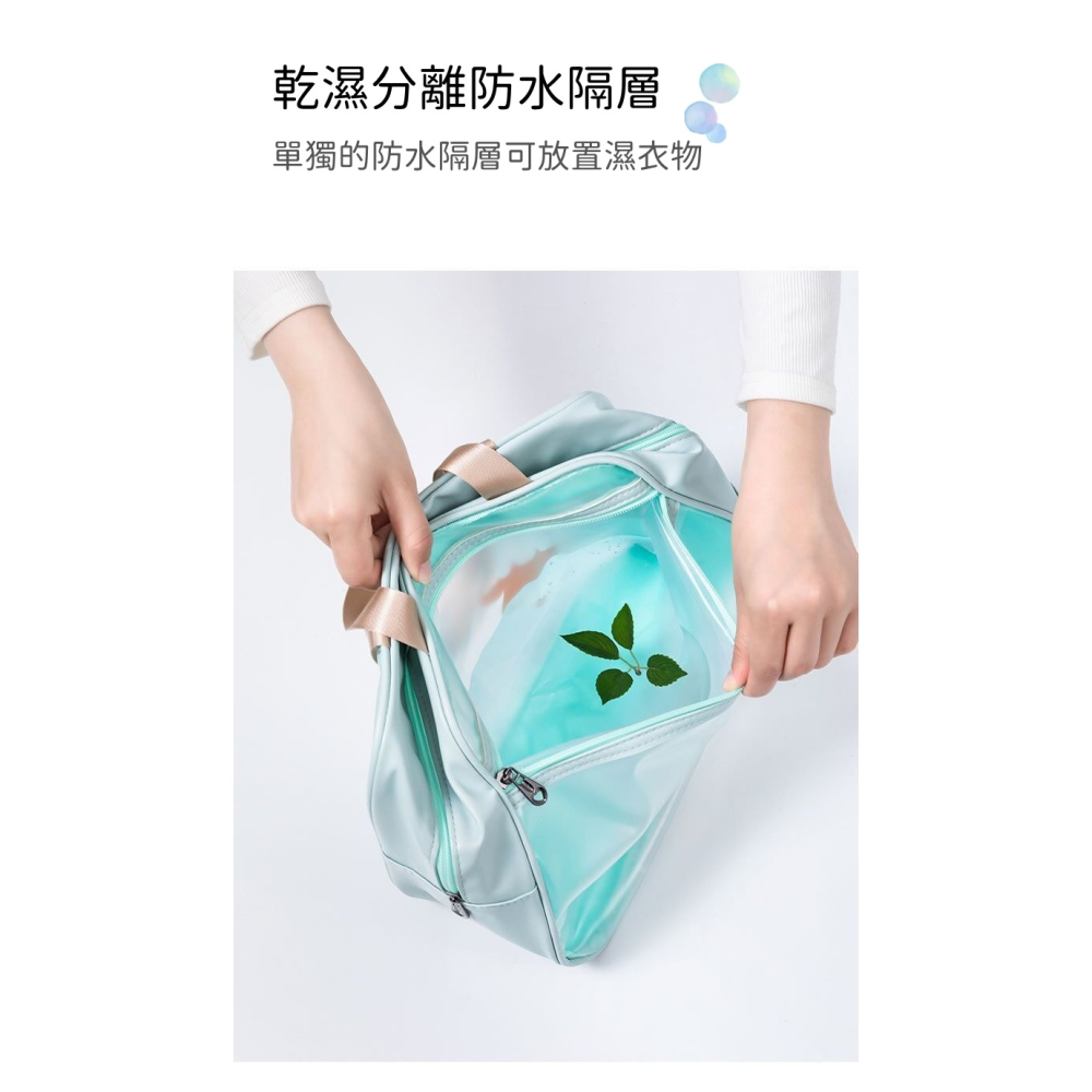 《現貨速出》防水乾濕兩用游泳包 收納袋 收納包 分裝袋 出差 旅遊 行李 盥洗收納 大容量 分層 防水 手提-細節圖4