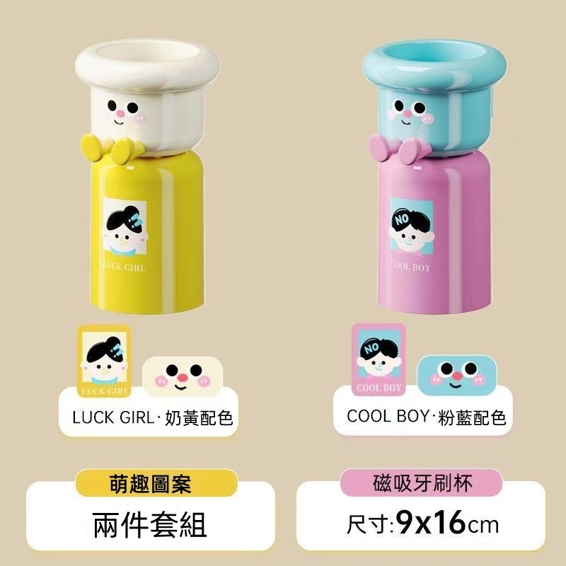 《現貨速出》磁吸牙刷杯 置物套組 牙杯架 置物架  盥洗用品 牙刷套裝 洗漱 免打孔 牙杯 收納-細節圖5