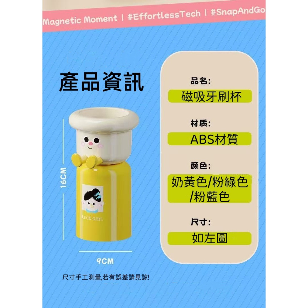 《現貨速出》磁吸牙刷杯 置物套組 牙杯架 置物架  盥洗用品 牙刷套裝 洗漱 免打孔 牙杯 收納-細節圖7