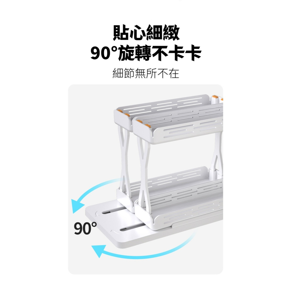 《現貨速出》360°雙層旋轉納架  置物 桌上收納 廚房收納 浴室收納 分層分類 360°旋轉-細節圖5