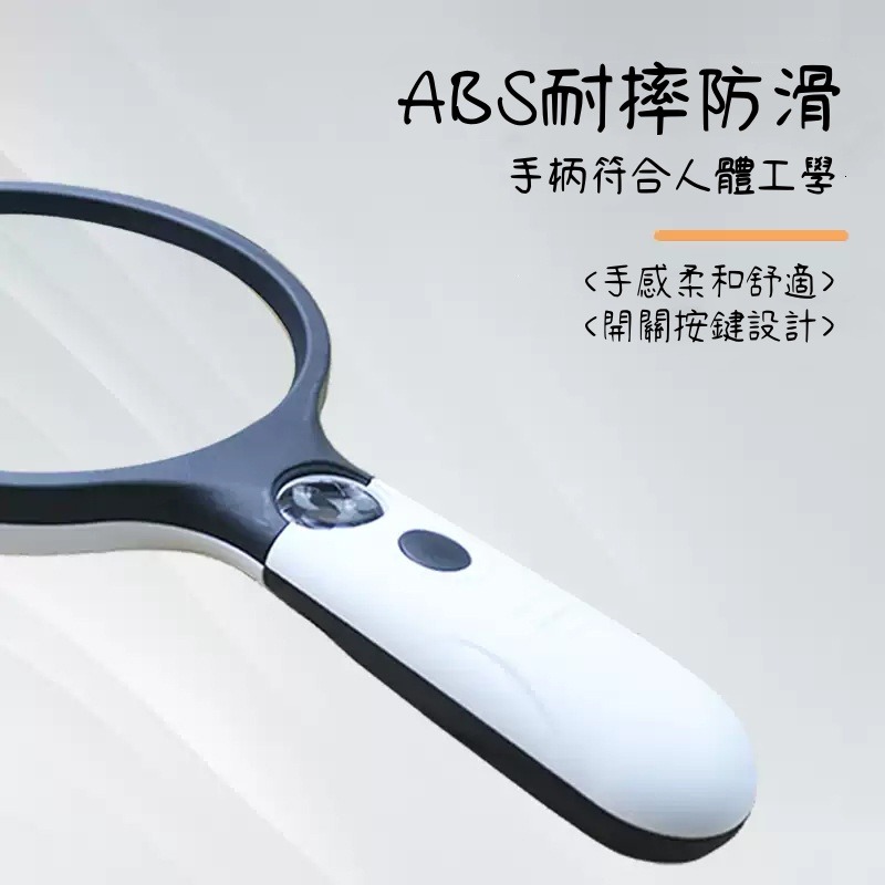 《現貨速出》LED手持放大鏡 高清放大鏡 帶燈 3倍 45倍 雙面鏡 放大 珠寶放大鏡 閱讀神器 生活必備-細節圖3