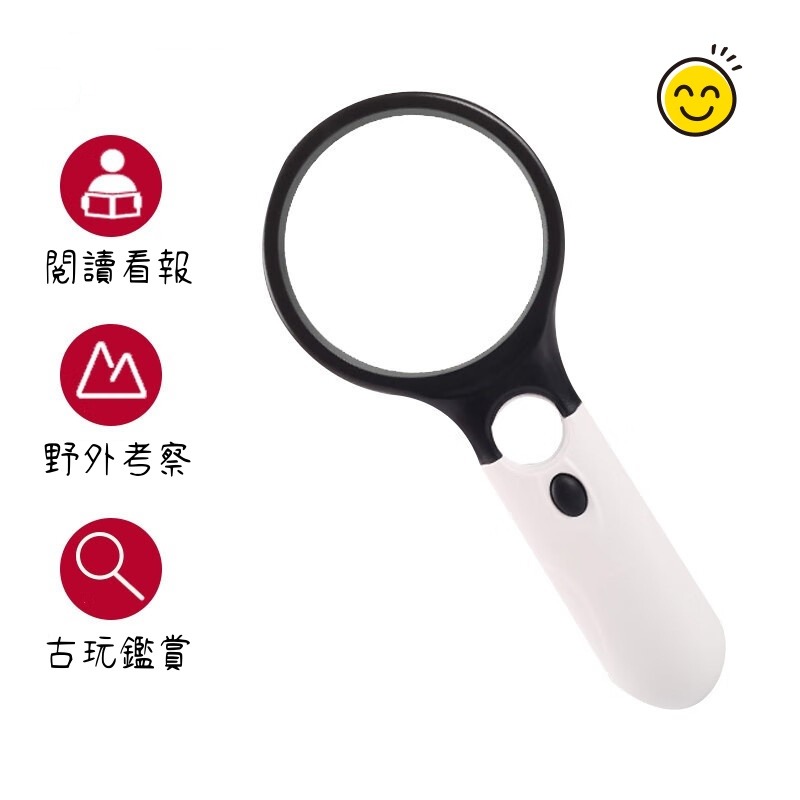《現貨速出》LED手持放大鏡 高清放大鏡 帶燈 3倍 45倍 雙面鏡 放大 珠寶放大鏡 閱讀神器 生活必備-細節圖5