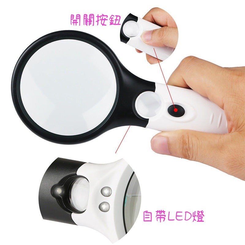 《現貨速出》LED手持放大鏡 高清放大鏡 帶燈 3倍 45倍 雙面鏡 放大 珠寶放大鏡 閱讀神器 生活必備-細節圖6