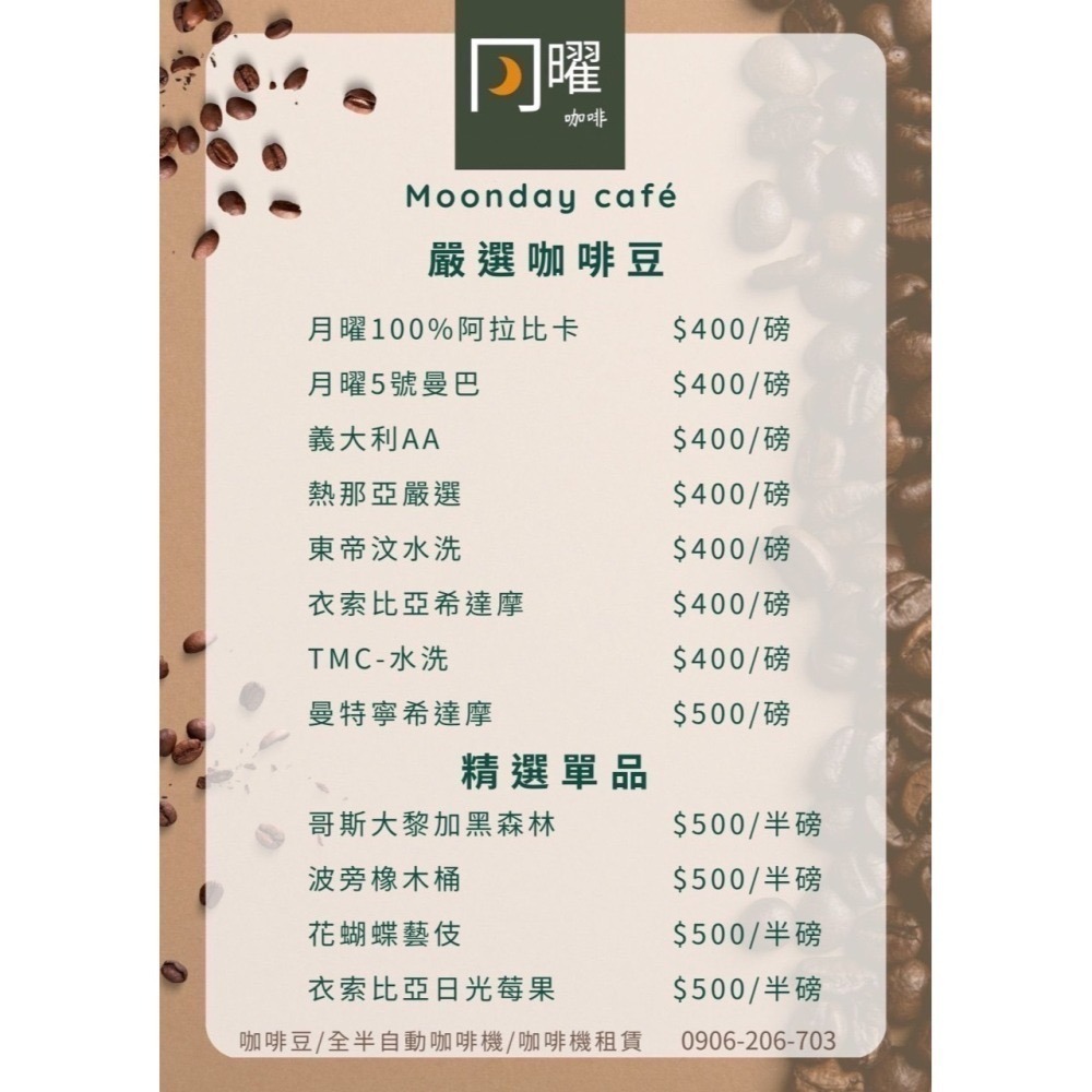 月曜咖啡 Delonghi ECAM22.110.SB 迪朗奇全自動義式咖啡機 免費到府安裝教學 送5包咖啡豆-細節圖11