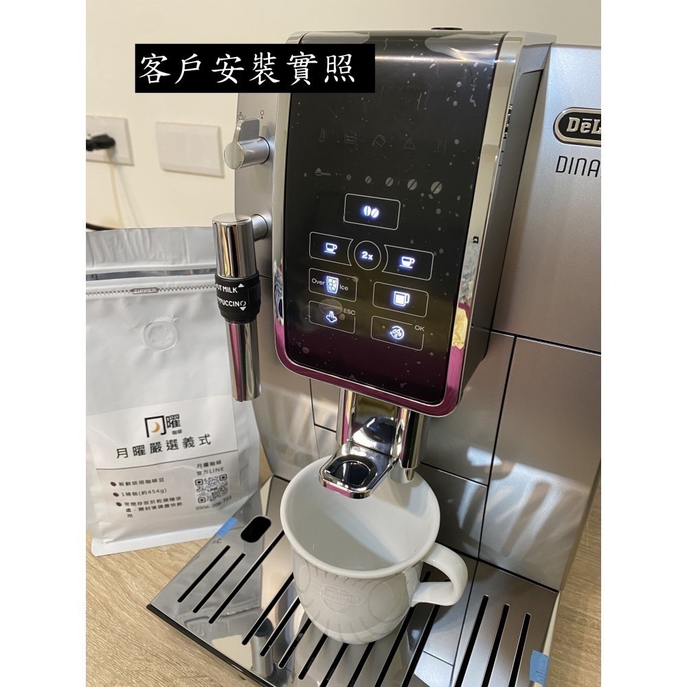 月曜咖啡 Delonghi ECAM350.25.SB 迪朗奇全自動義式咖啡機 免費到府安裝教學 送5包咖啡豆-細節圖7