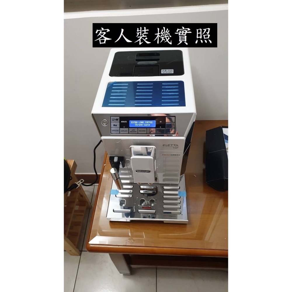 月曜咖啡 Delonghi ECAM45.760.W 迪朗奇全自動義式咖啡機 免費到府安裝教學 送5包咖啡豆-細節圖4