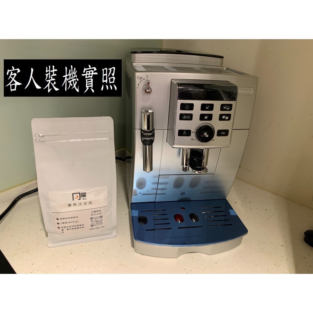 Delonghi ECAM 23.120.SB 原廠保固公司貨 Delonghi 迪朗奇＊月曜咖啡＊全自動咖啡機可面交-細節圖5