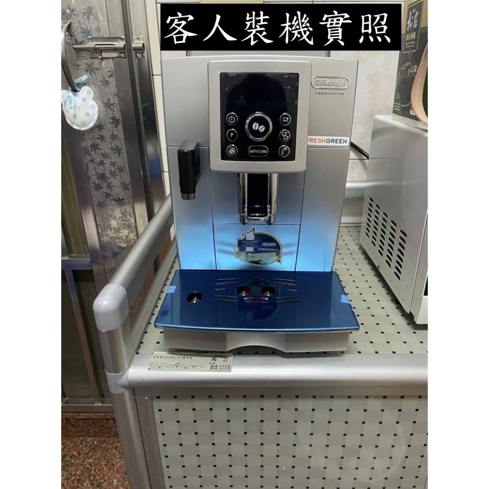 ECAM 23.460.S 原廠 保固 公司貨 Delonghi 迪朗奇＊月曜咖啡＊私訊聊聊再議價! 全自動咖啡機可面交-細節圖4