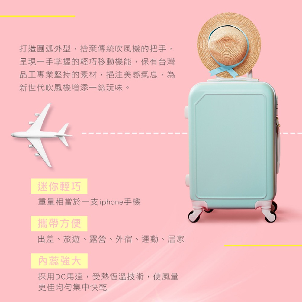 PINGO 台灣品工 Travel Qmini 極輕隨身掌型吹風機 出國 旅行 國際電壓 台灣製 插電式-細節圖5