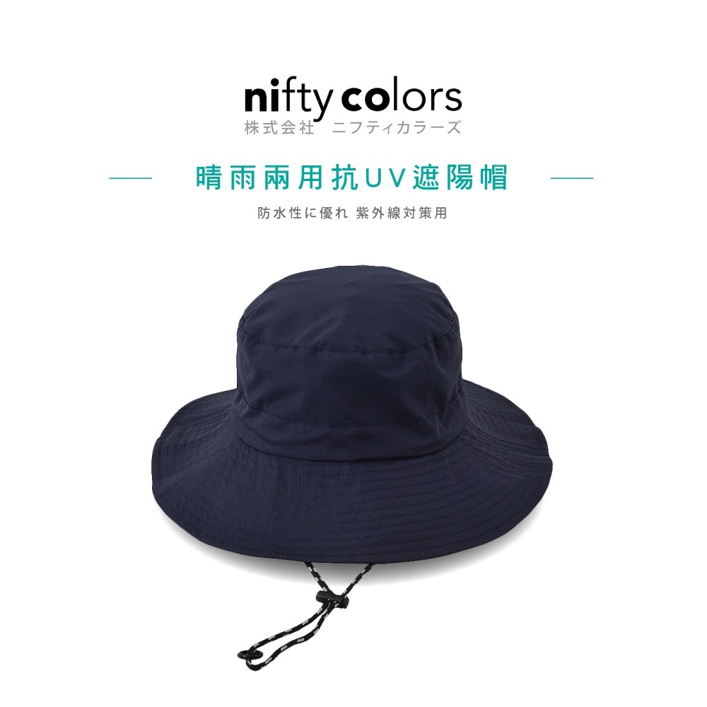 漁夫帽 晴雨兩用抗UV遮陽帽 登山帽 露營帽 Hat NIFTYCOLORS-細節圖2