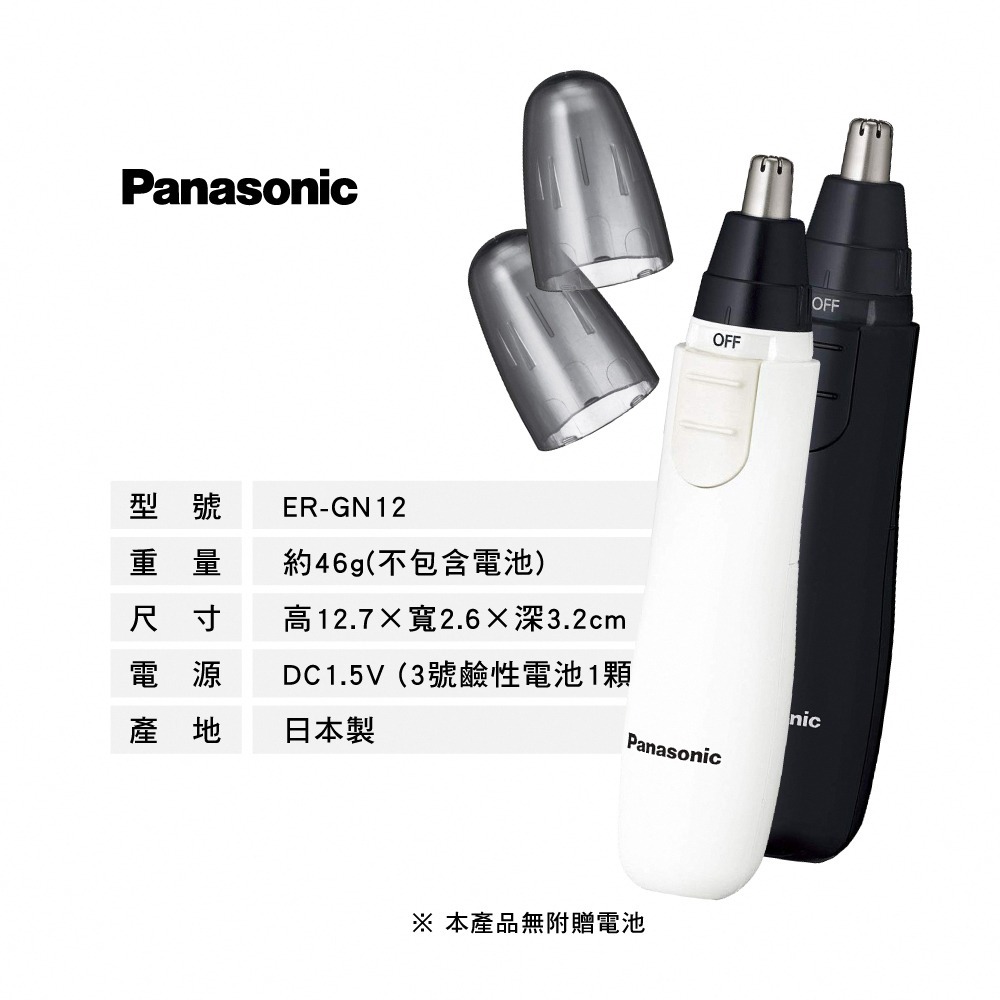 日本 Panasonic 新多功能紳士電動修容刀 ER-GN11-K 鼻毛 耳毛 眉毛 可水洗 攜帶型 日本製-細節圖9